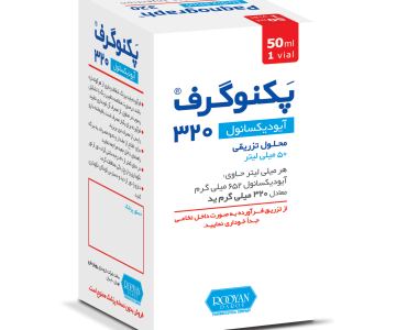 نام دارو: پکنوگرف® نام ژنریک: آیودیکسانول طبقه دارویی: ماده حاجب غیریونیزه یُددار